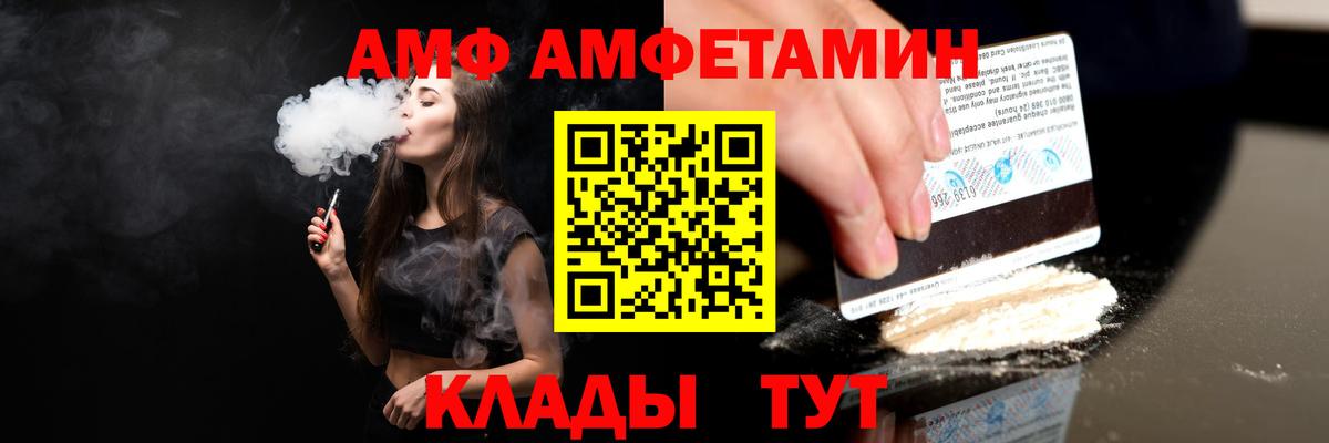 Амфетамин Premium  Вход с VPN  Амфетамин  Михайловка  АМФЕТАМИН 