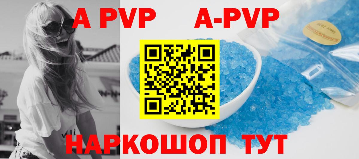 APVP мука Михайловка