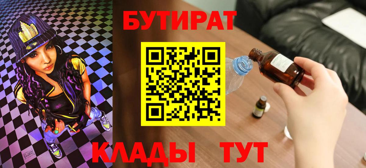 БУТИРАТ оксибутират Михайловка