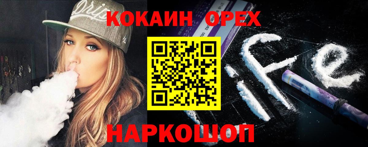 Михайловка  Cocaine Колумбийский  Вход с VPN 