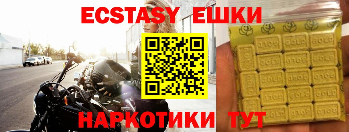 ЭКСТАЗИ MDMA  Вход с VPN  наркота  blacksprut ONION  ЭКСТАЗИ  Михайловка 