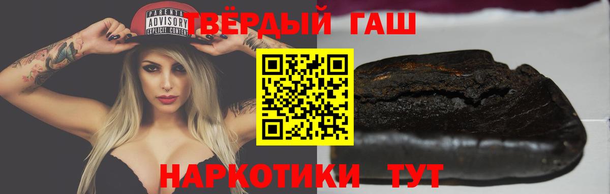 ГАШИШ  купить наркоту  ГАШИШ Изолятор  Вход с VPN  Михайловка  ГАШИШ Premium 