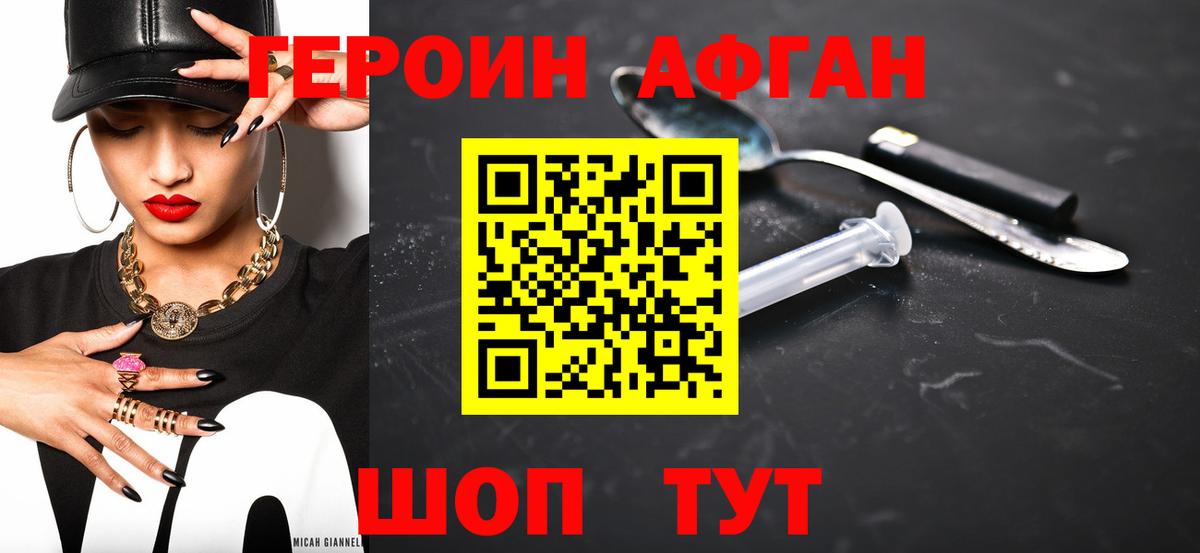 Михайловка  Героин VHQ  Вход с VPN 