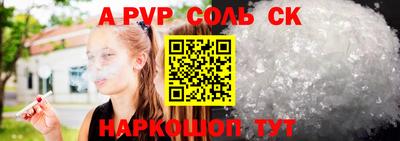 прущий лед Ипатово