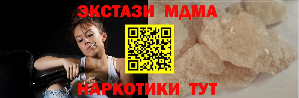 МДМА молли  Вход с VPN  МДМА  Михайловка  МДМА crystal 