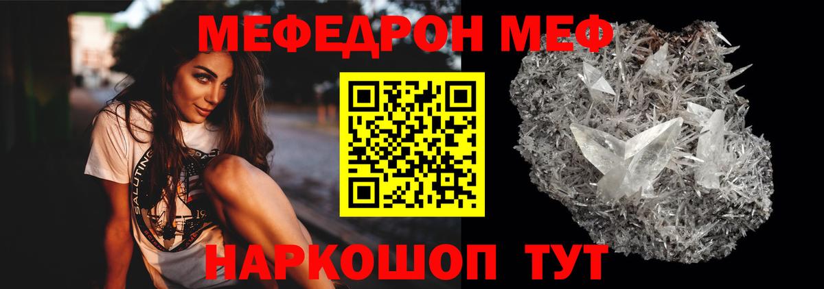 даркнет сайт  Мефедрон  Михайловка  Мефедрон мука  Вход с VPN  МЯУ-МЯУ 4 MMC 