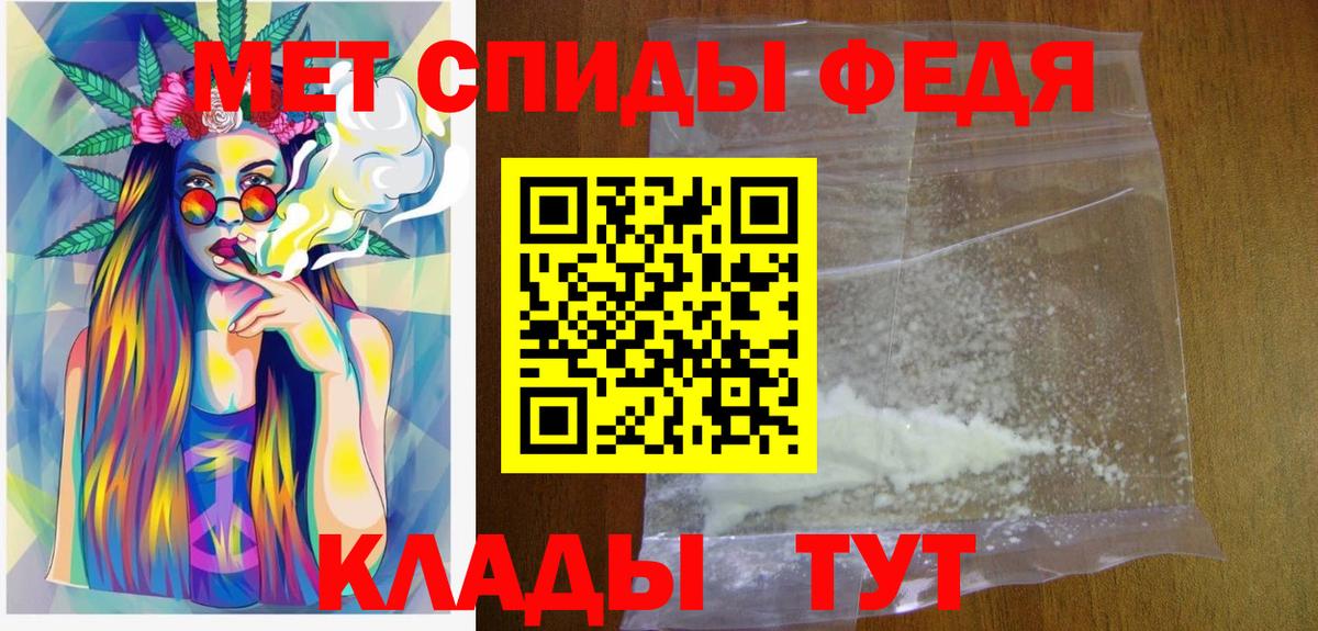 Первитин Methamphetamine Михайловка
