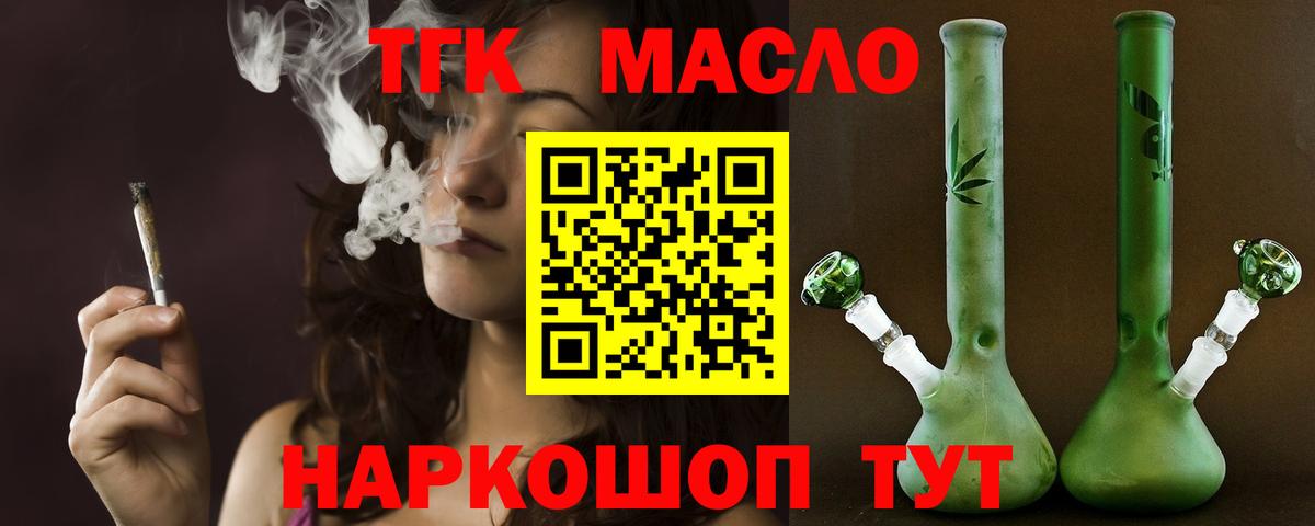 ТГК вейп Михайловка
