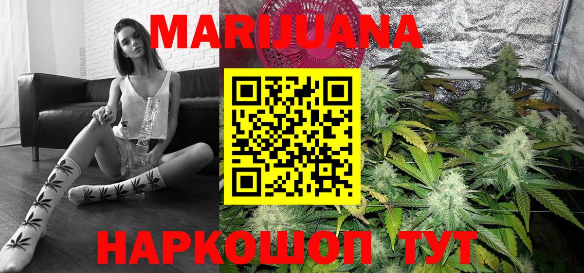 Каннабис VHQ  Канабис White Widow  Марихуана VHQ  Вход с VPN  Михайловка 